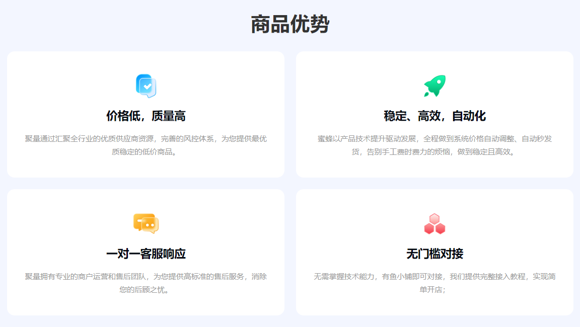 虚拟卡券交易平台货源对接示意图