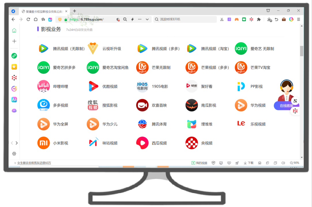 卡券发卡网在线交易流程