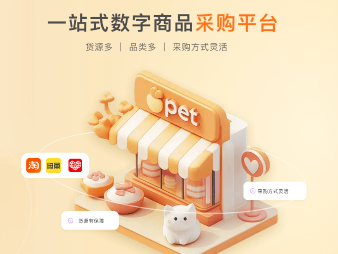视频会员充值平台深度解析：卡券发卡网如何搭建虚拟卡券交易生态？